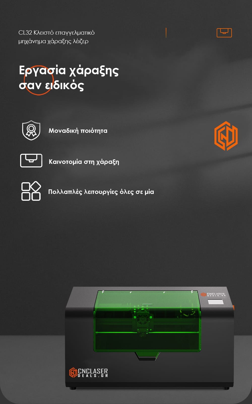 Laser cutter compact Ενοικιαζόμενο