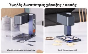 Mini laser engraver κοπής κ χαραξης